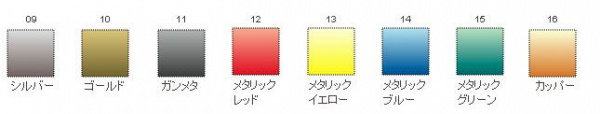 ウレタンカラーペースト